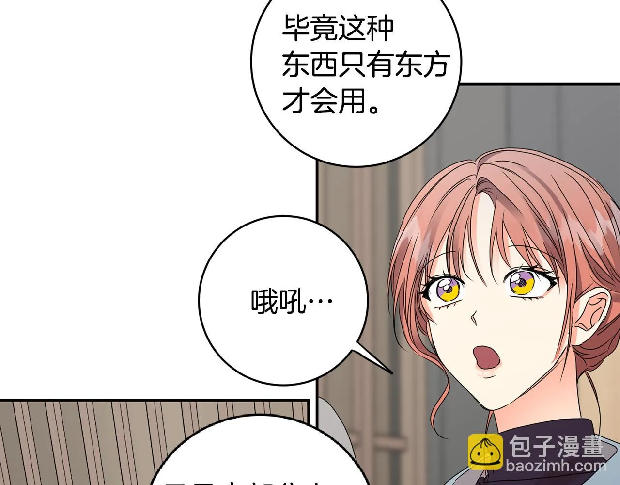 第57话 公布结果 第108页