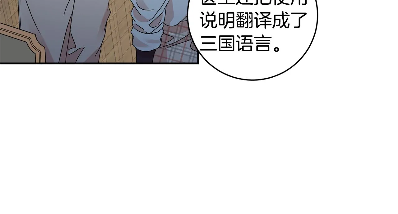 第57话 公布结果 第110页