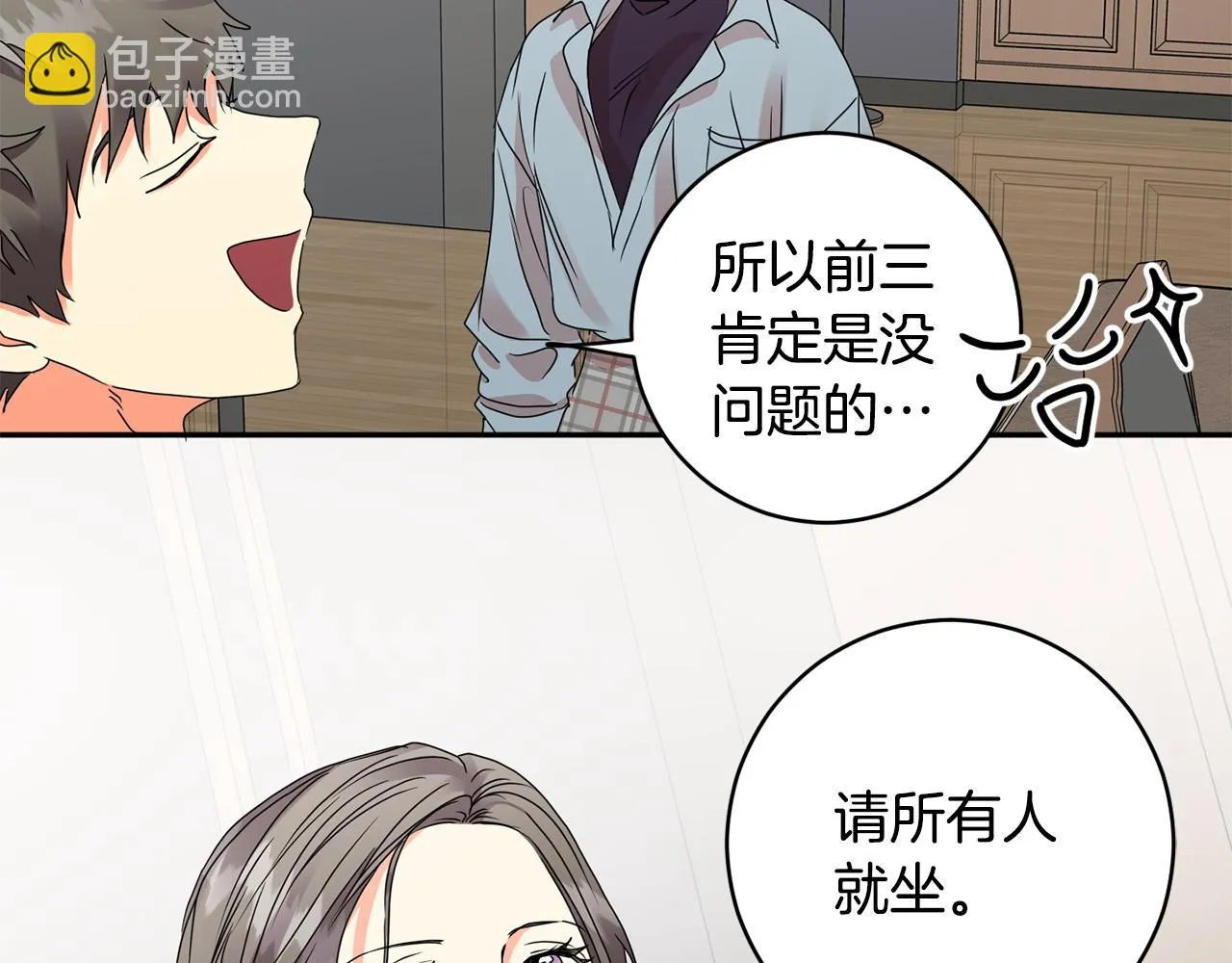 第57话 公布结果 第112页
