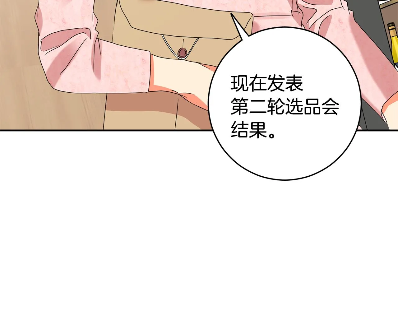 第57话 公布结果 第114页