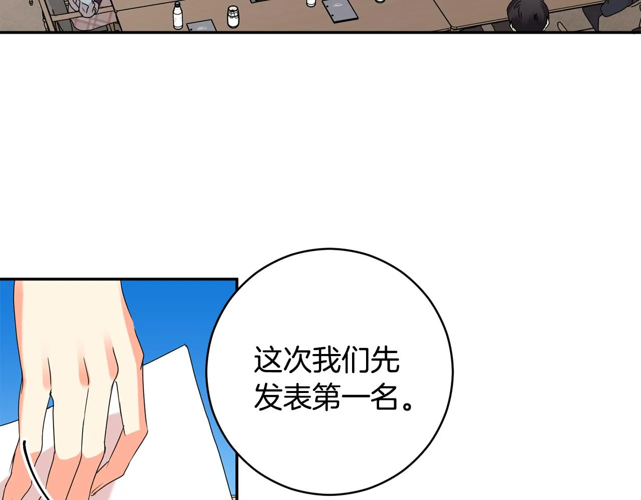 第57话 公布结果 第116页