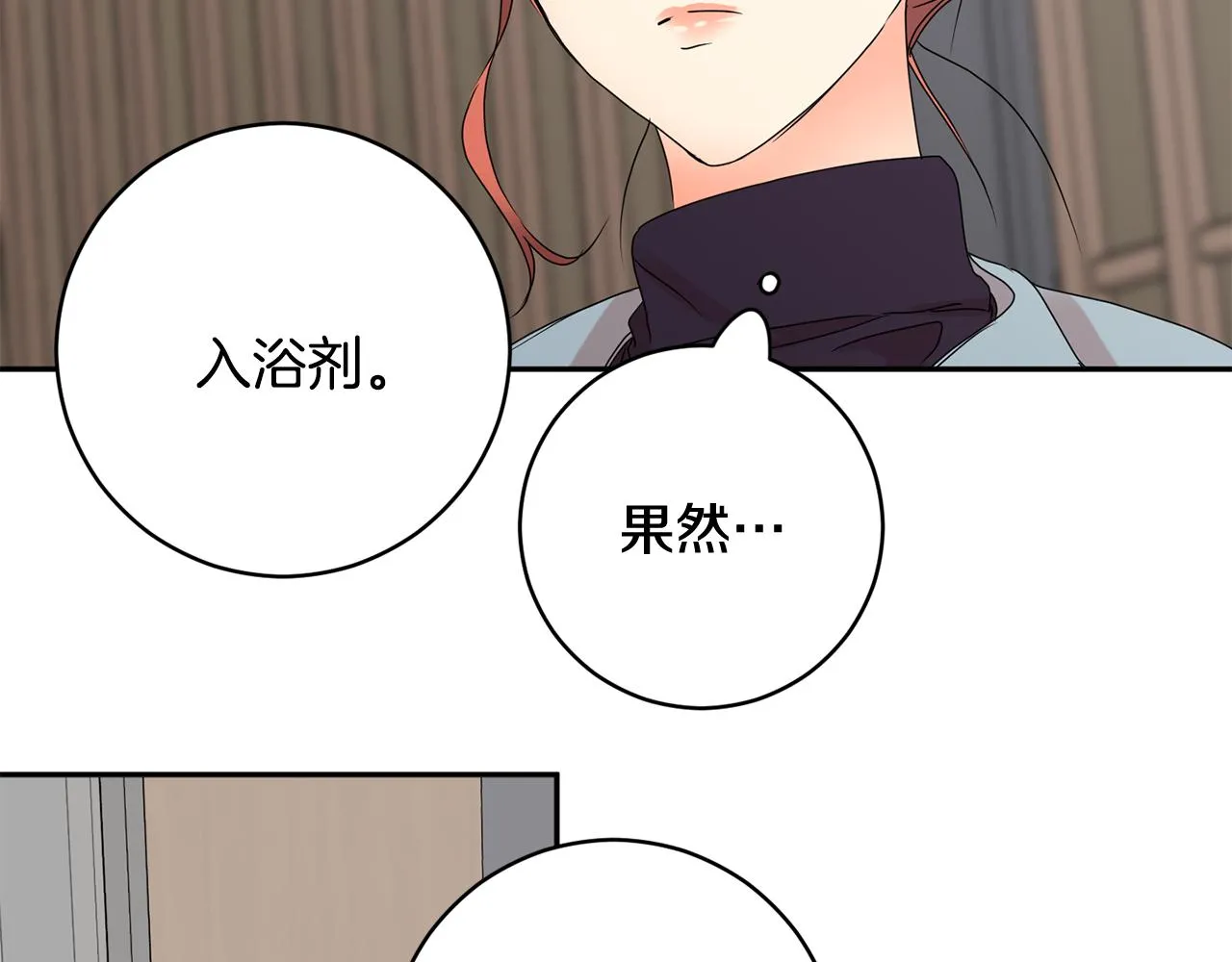 第57话 公布结果 第120页