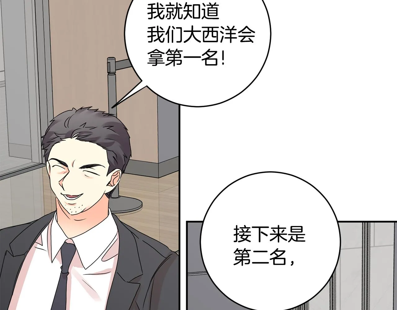 第57话 公布结果 第121页