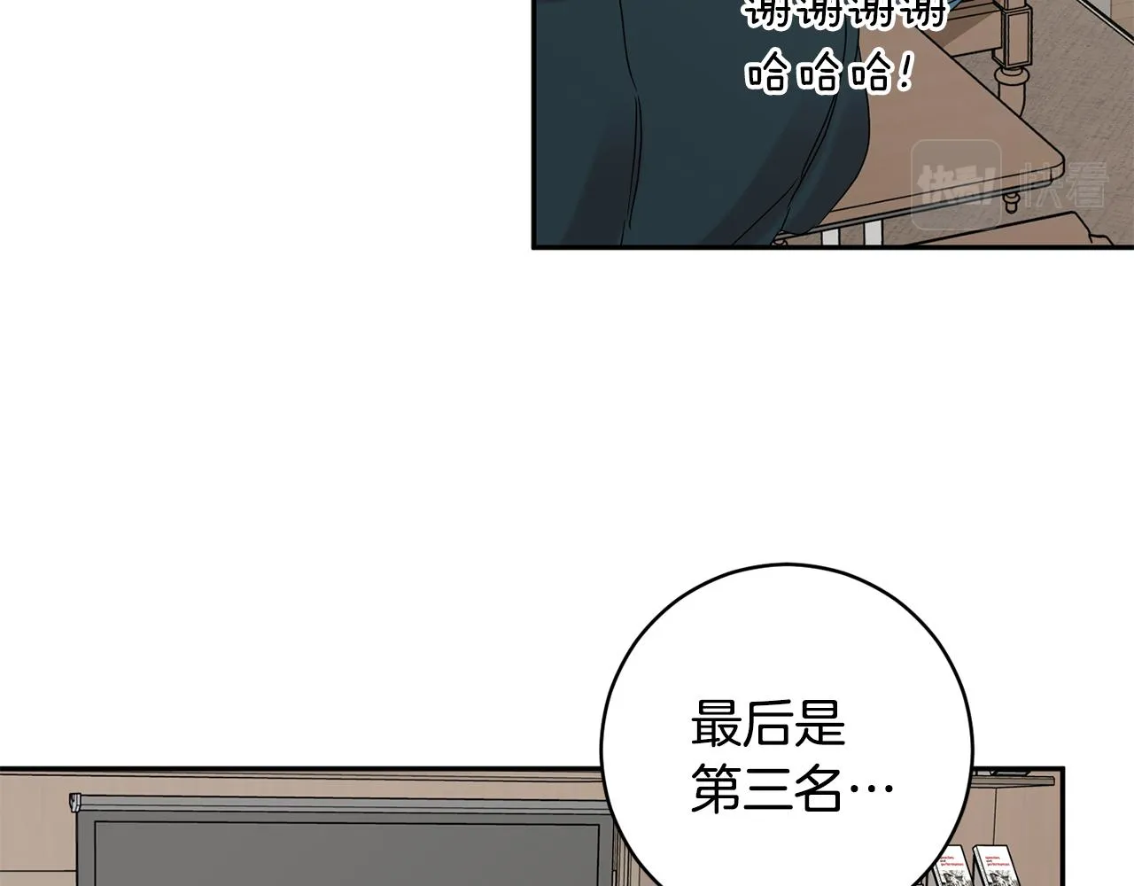 第57话 公布结果 第123页