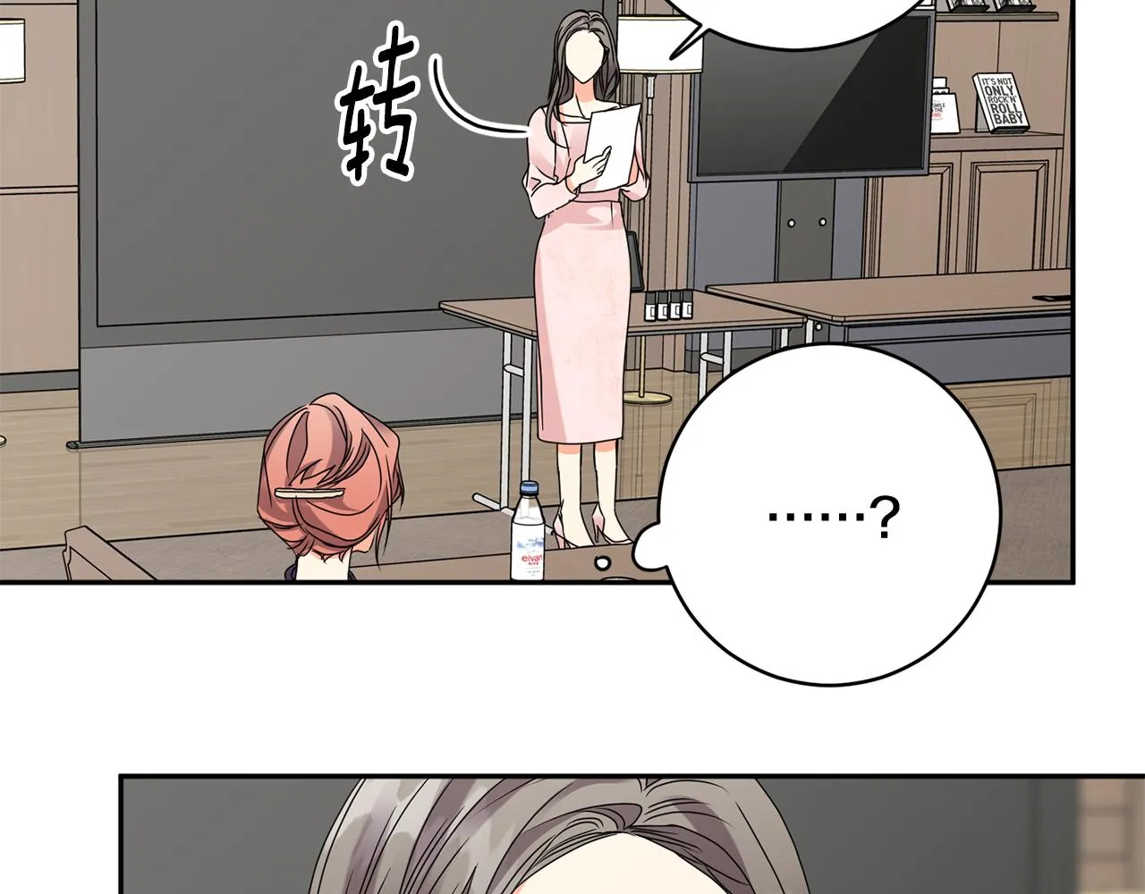 第57话 公布结果 第124页