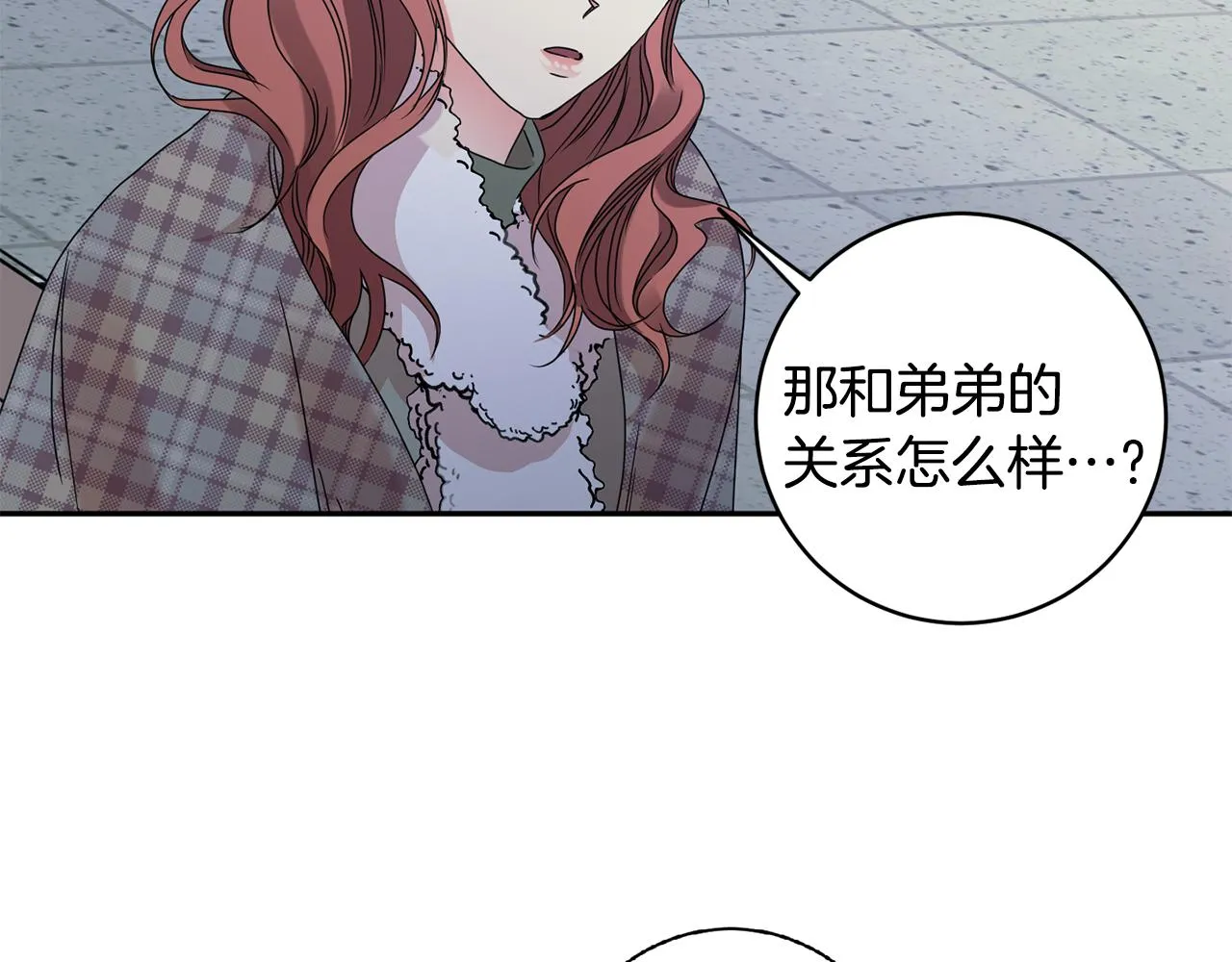 第56话 留在你身边 第2页