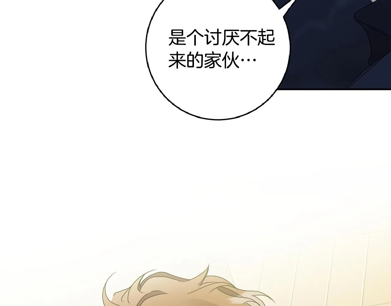 第56话 留在你身边 第5页