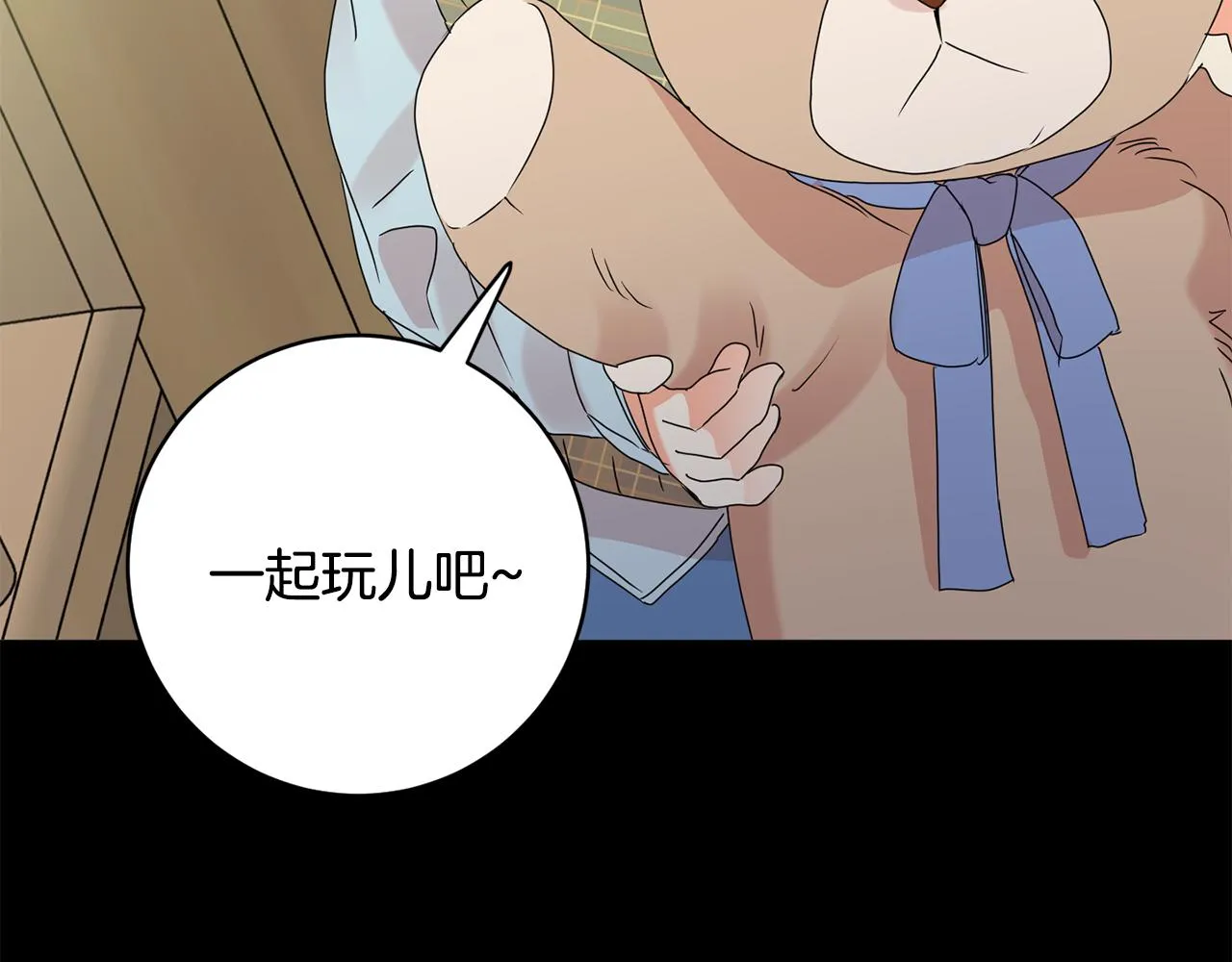 第56话 留在你身边 第7页