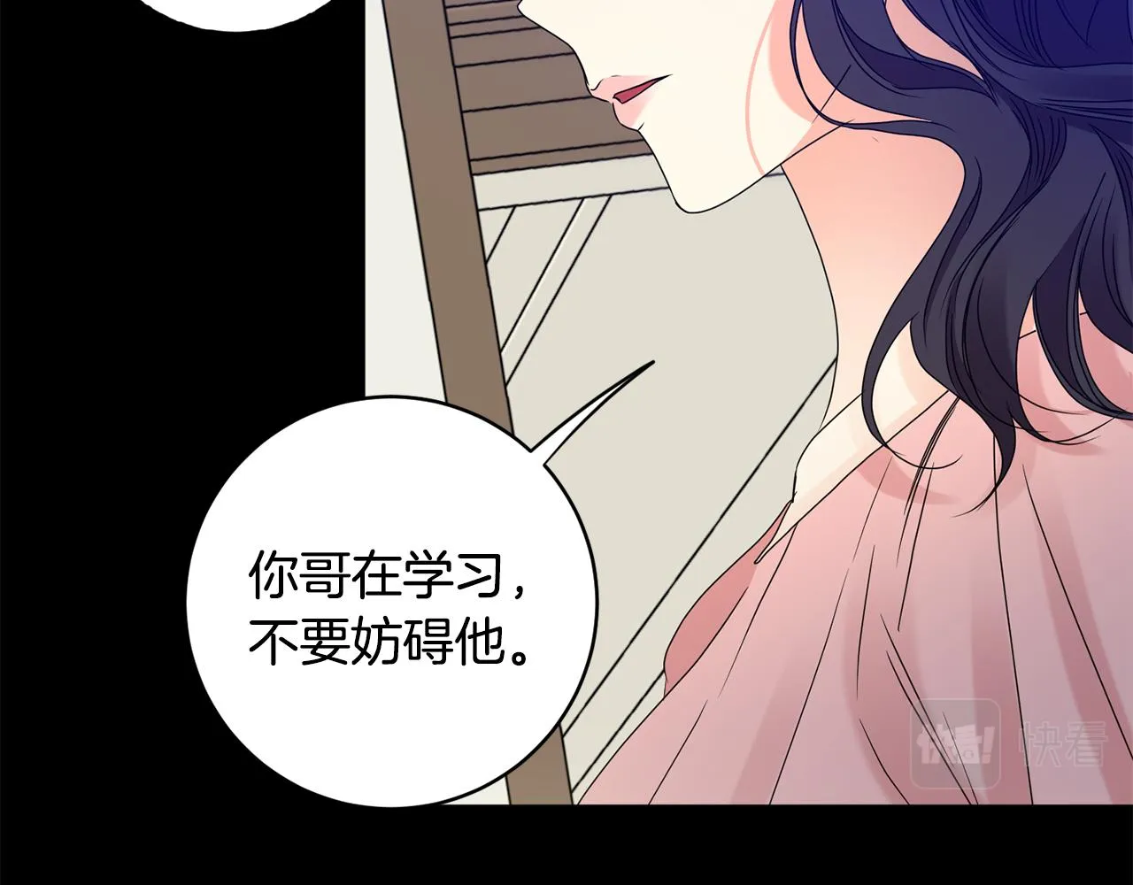 第56话 留在你身边 第14页