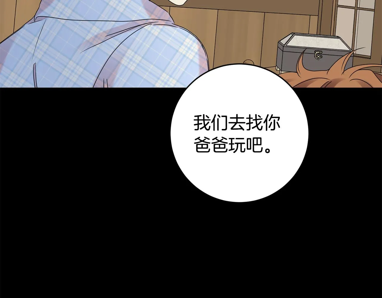 第56话 留在你身边 第16页