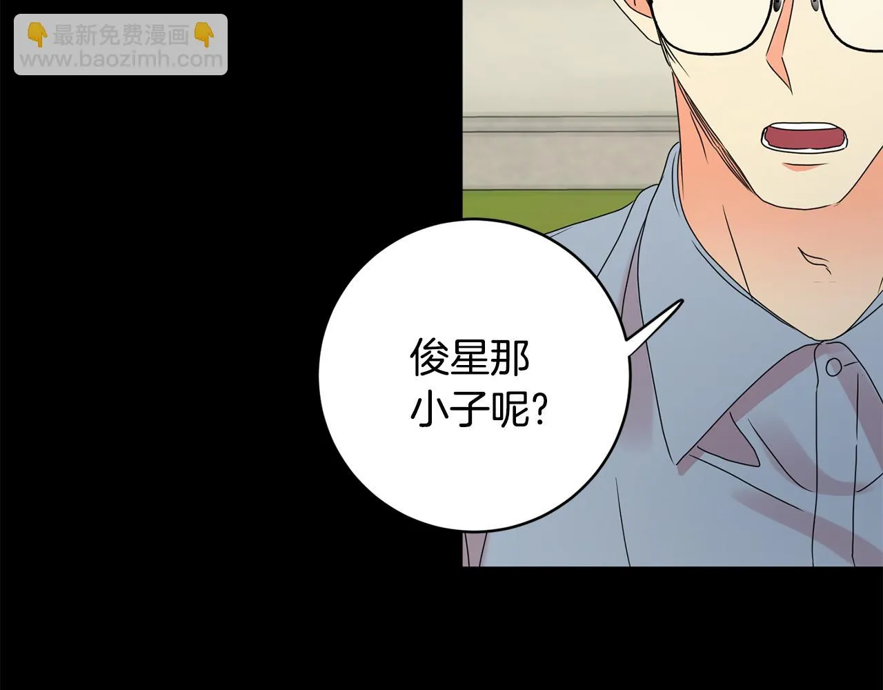 第56话 留在你身边 第19页
