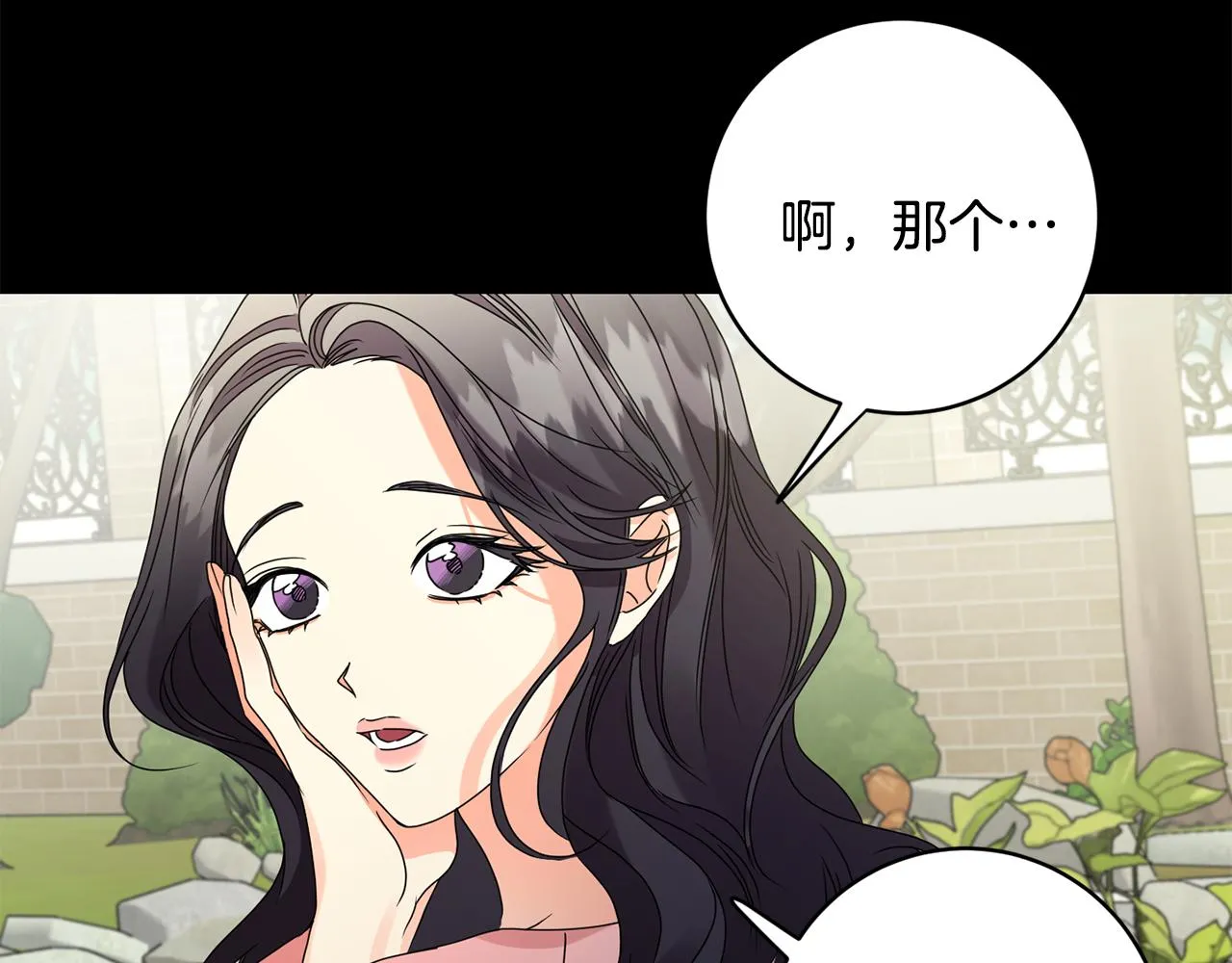 第56话 留在你身边 第20页