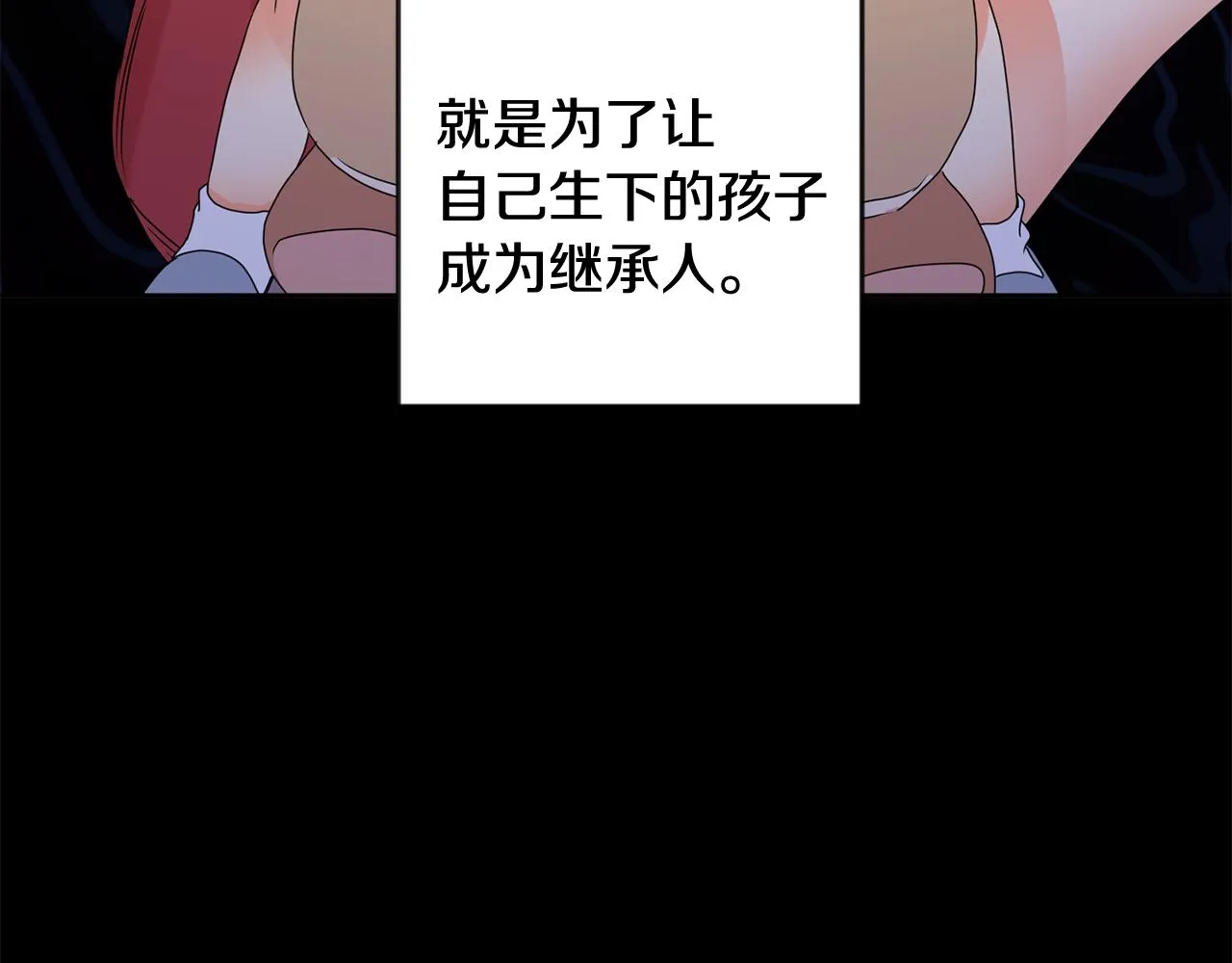 第56话 留在你身边 第25页