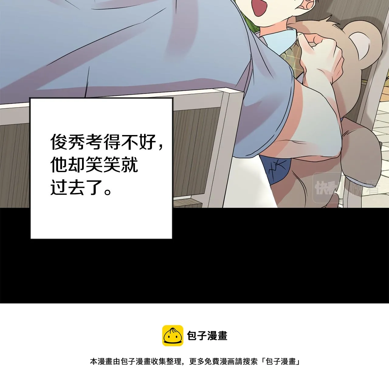 第56话 留在你身边 第31页