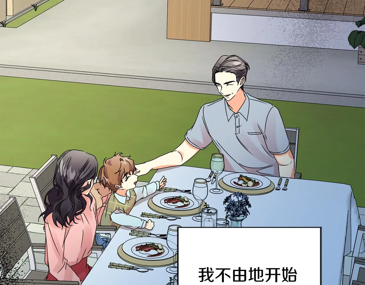 第56话 留在你身边 第34页
