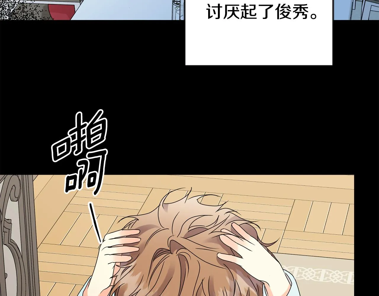 第56话 留在你身边 第35页