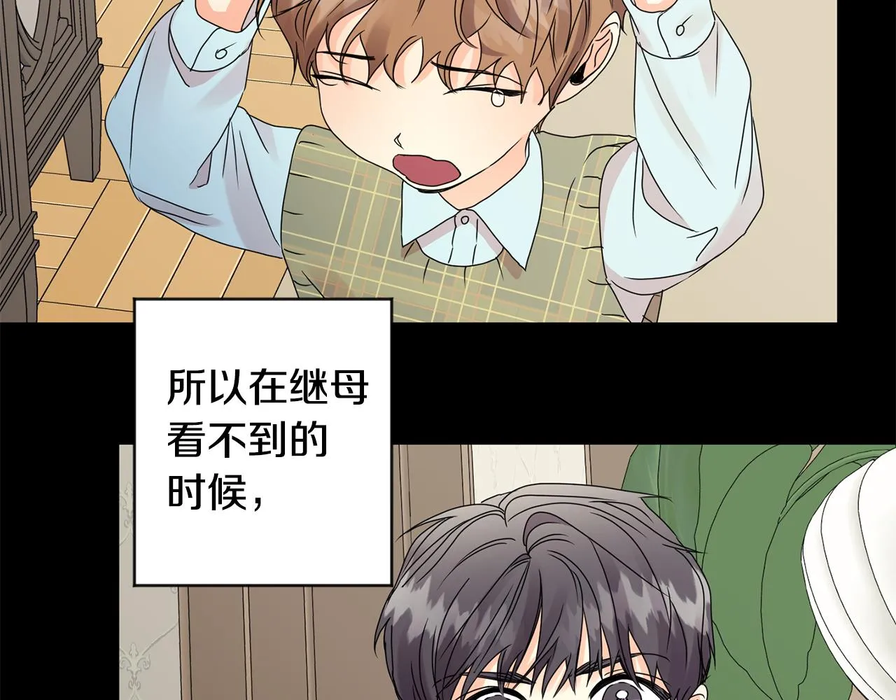 第56话 留在你身边 第36页
