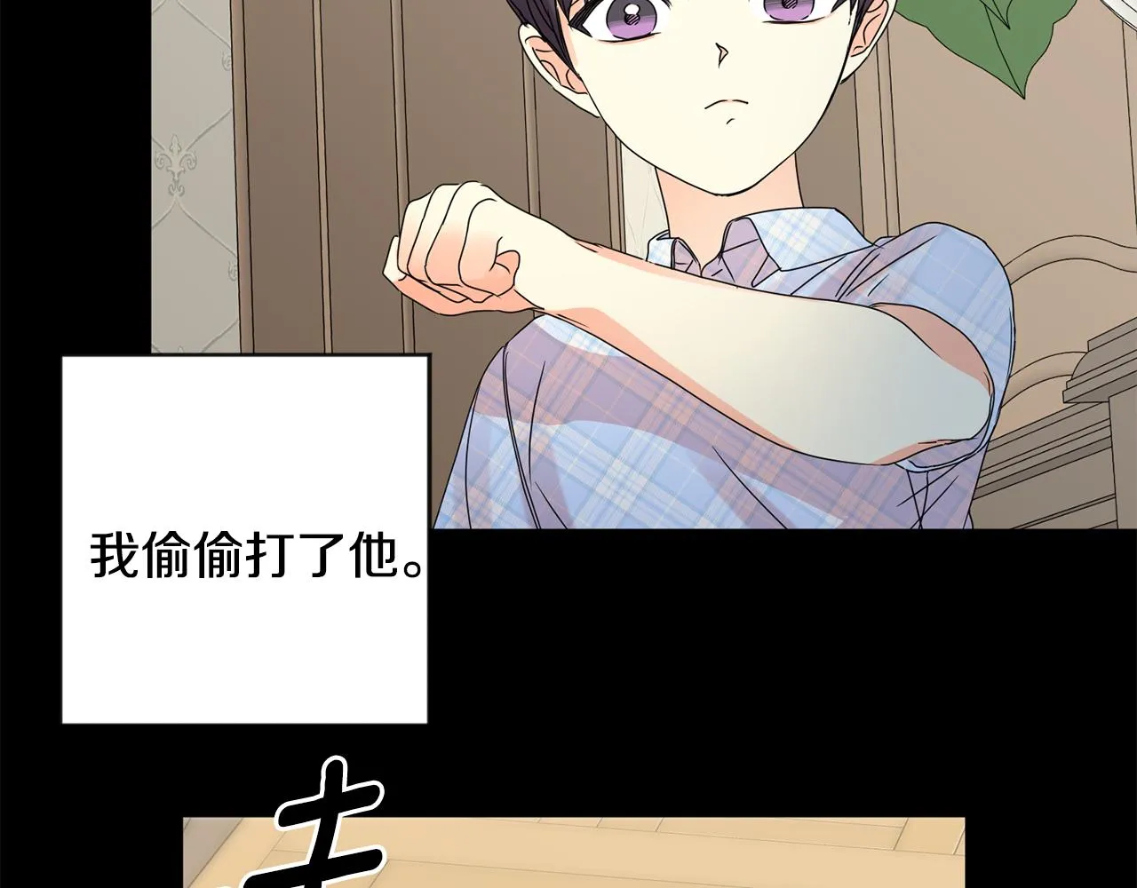 第56话 留在你身边 第37页
