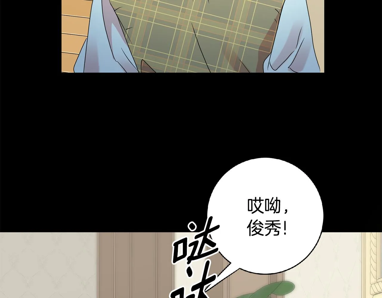 第56话 留在你身边 第39页