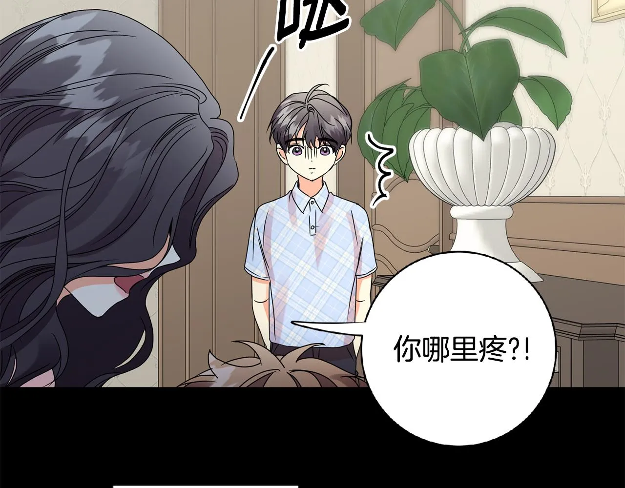 第56话 留在你身边 第40页