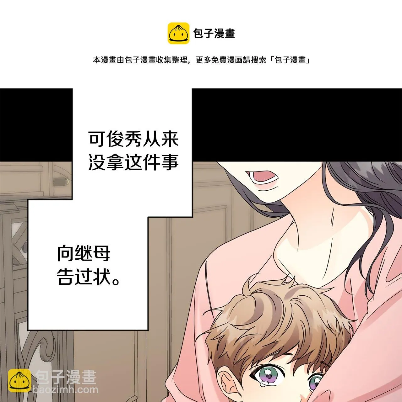 第56话 留在你身边 第41页