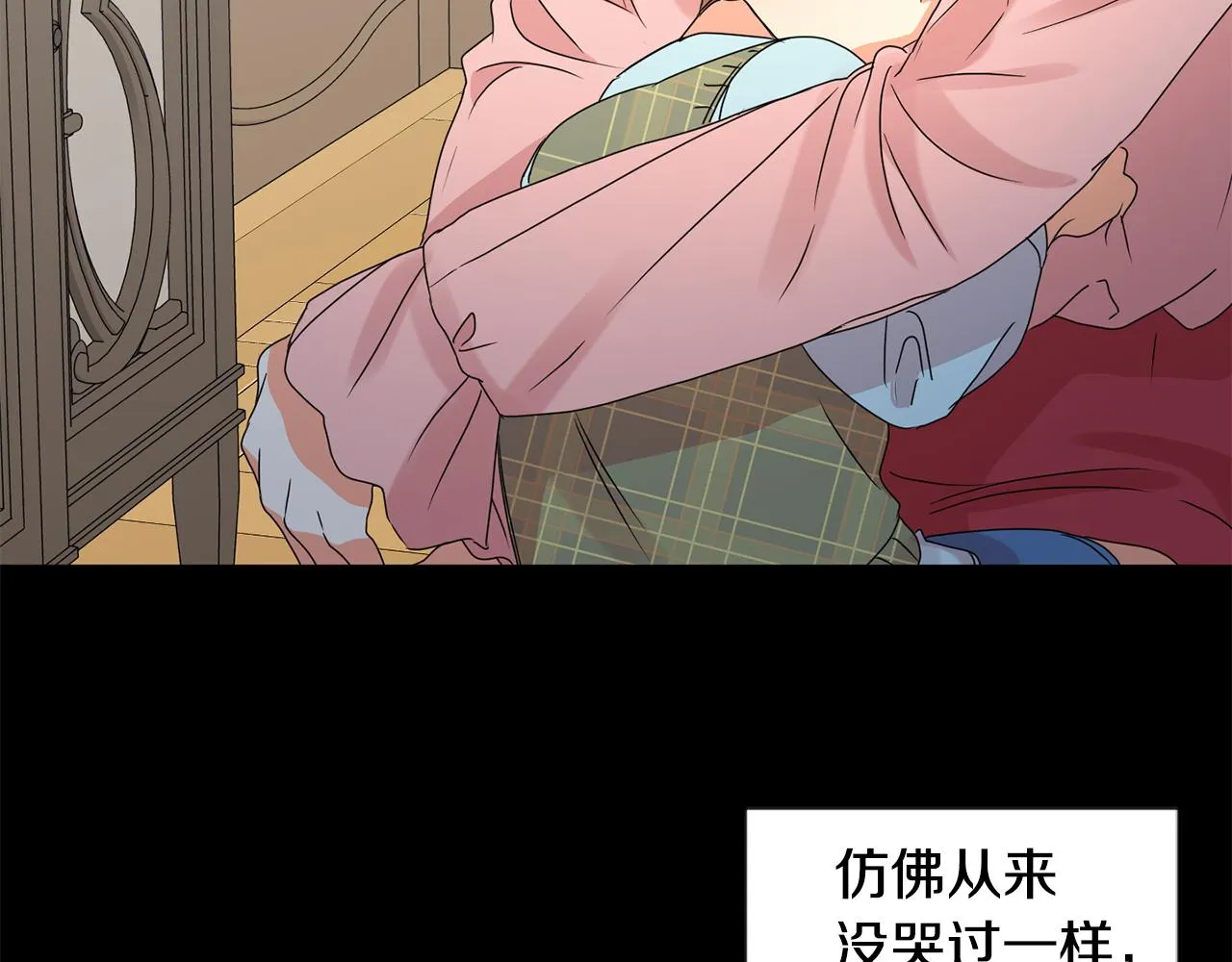 第56话 留在你身边 第42页