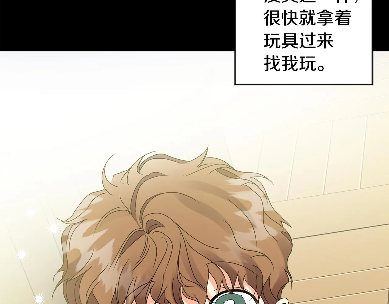 第56话 留在你身边 第43页