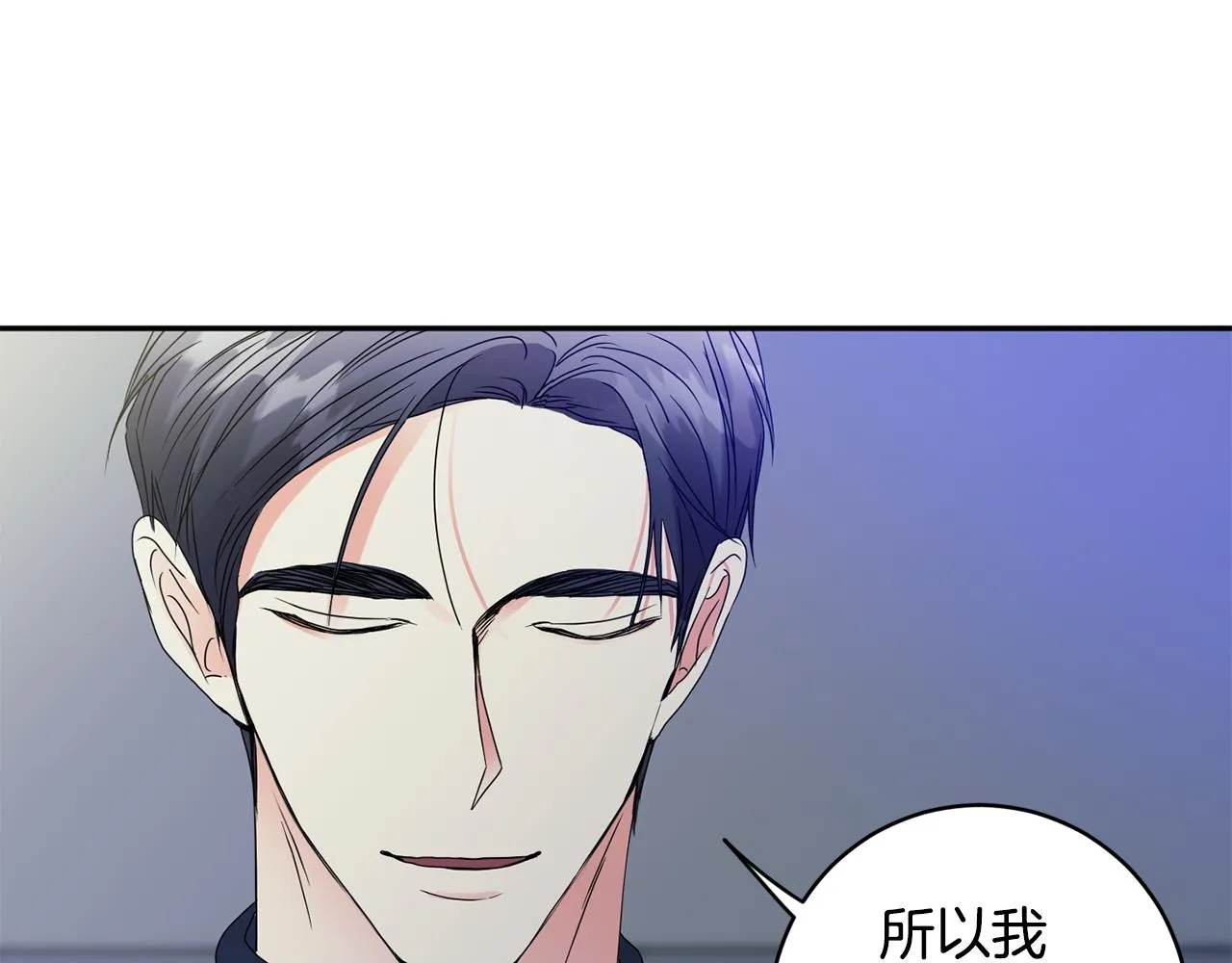 第56话 留在你身边 第47页