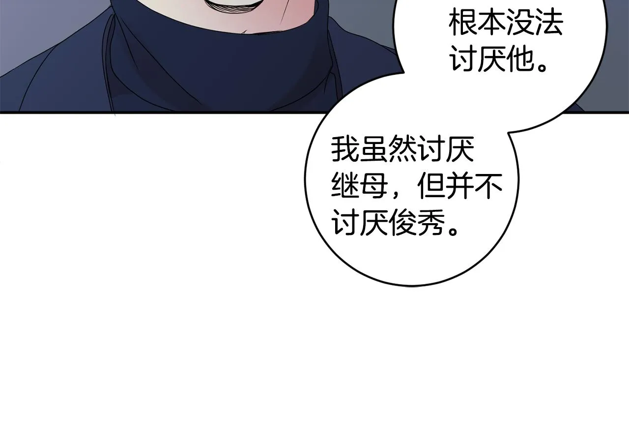 第56话 留在你身边 第48页