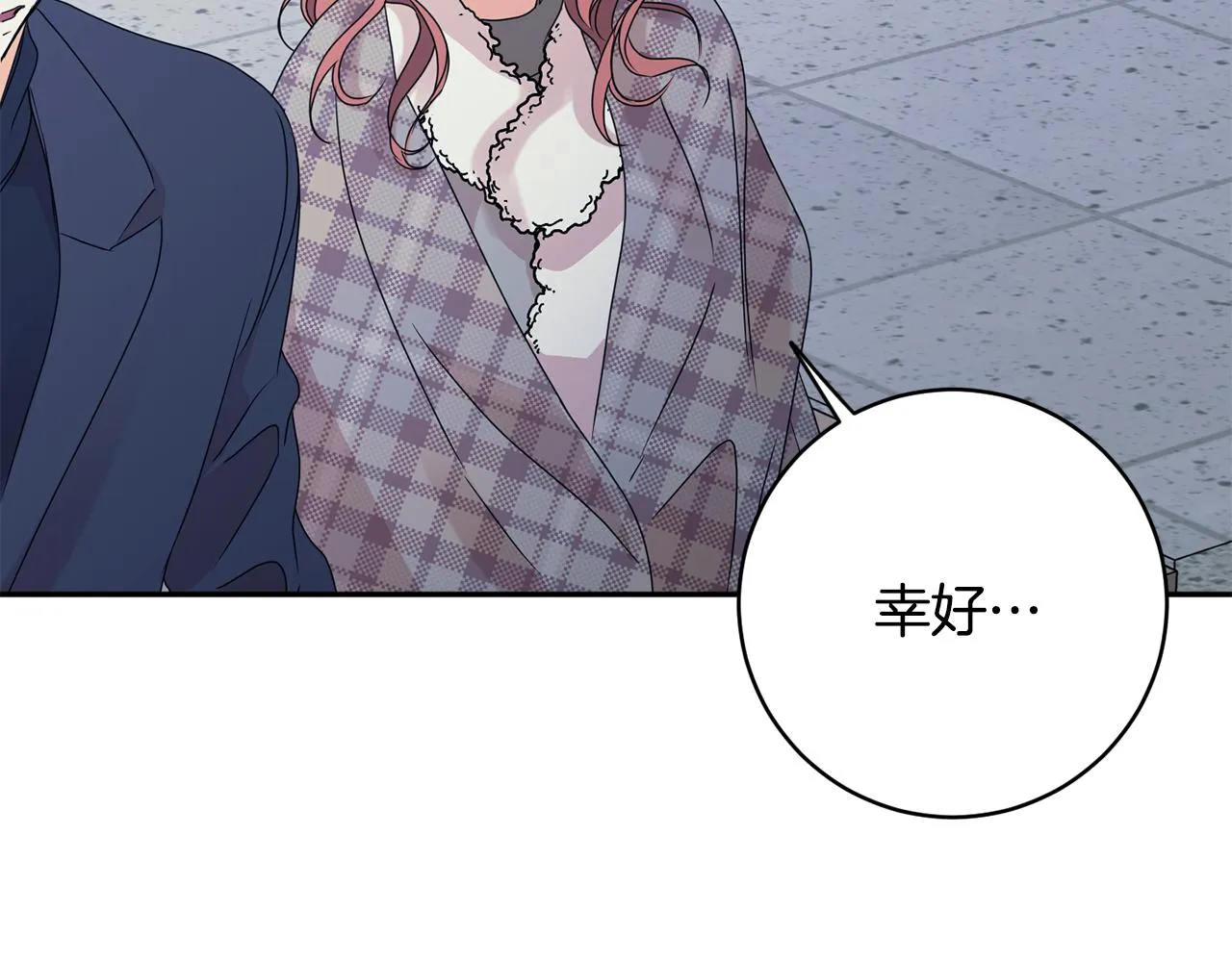 第56话 留在你身边 第50页