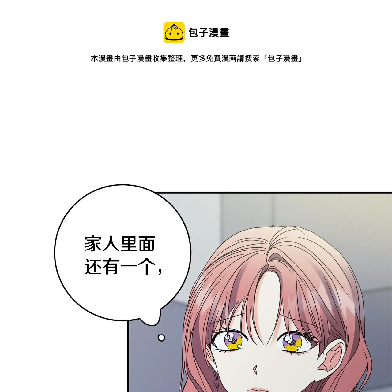 第56话 留在你身边 第51页