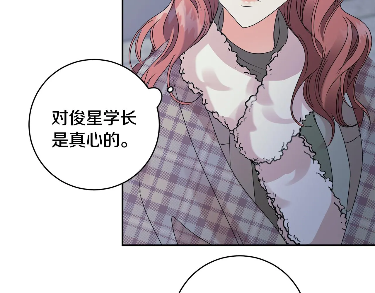 第56话 留在你身边 第52页
