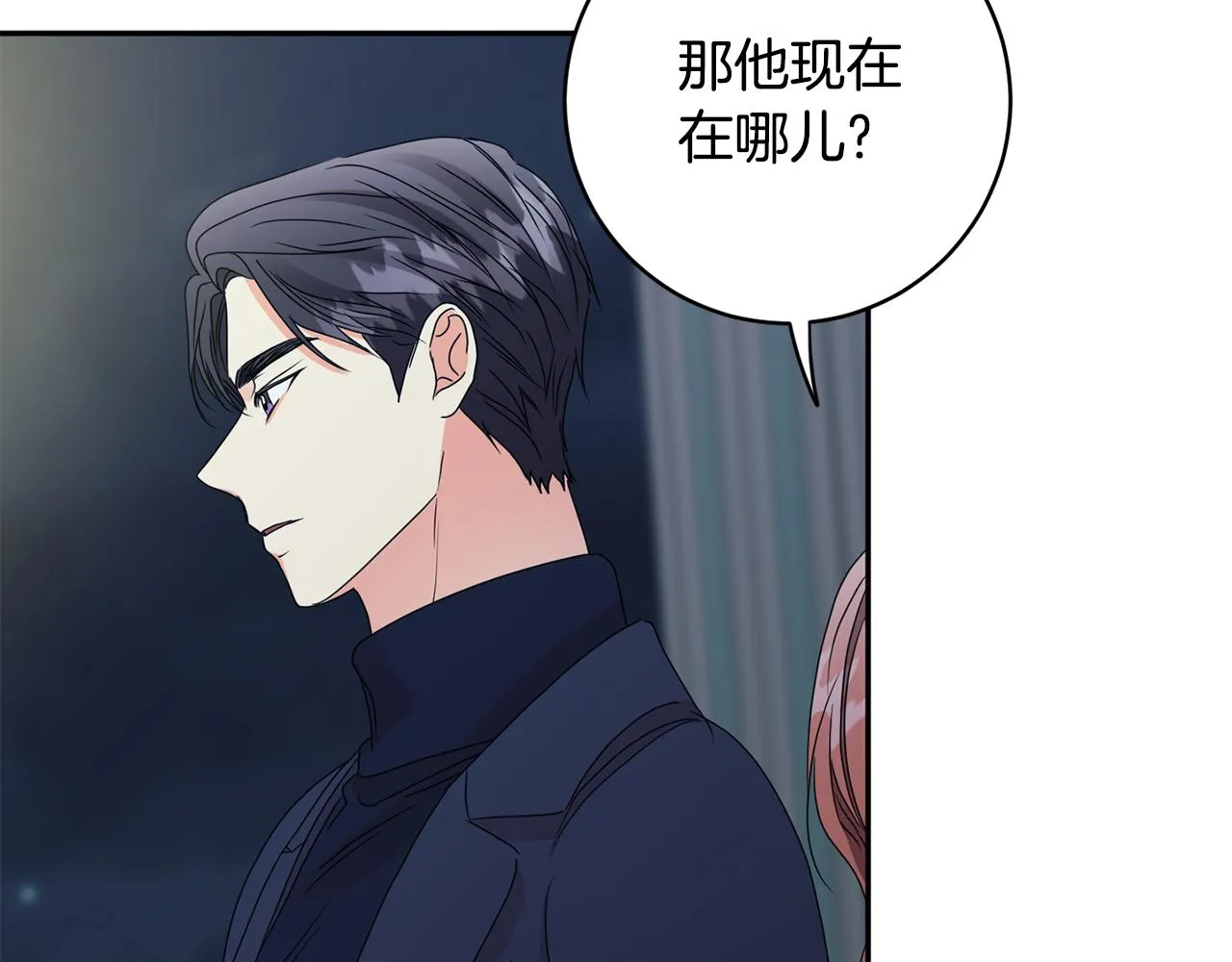 第56话 留在你身边 第53页