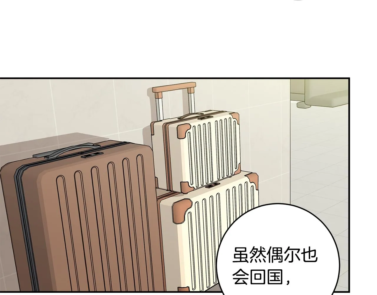 第56话 留在你身边 第55页