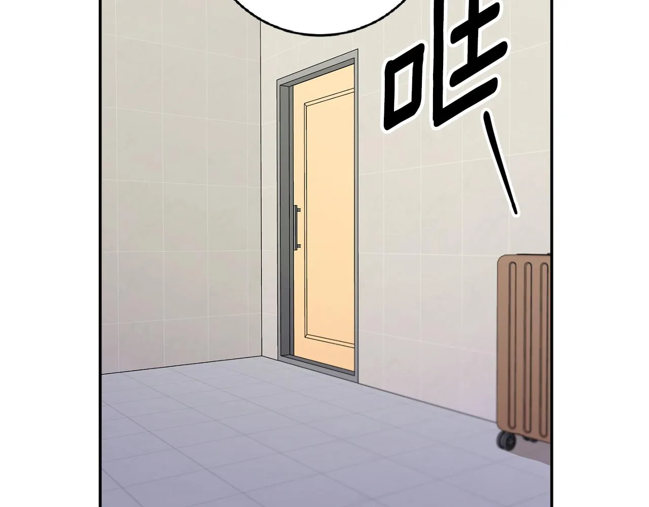 第56话 留在你身边 第58页