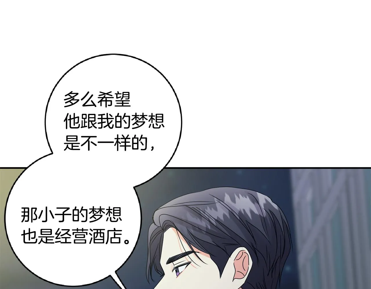 第56话 留在你身边 第60页