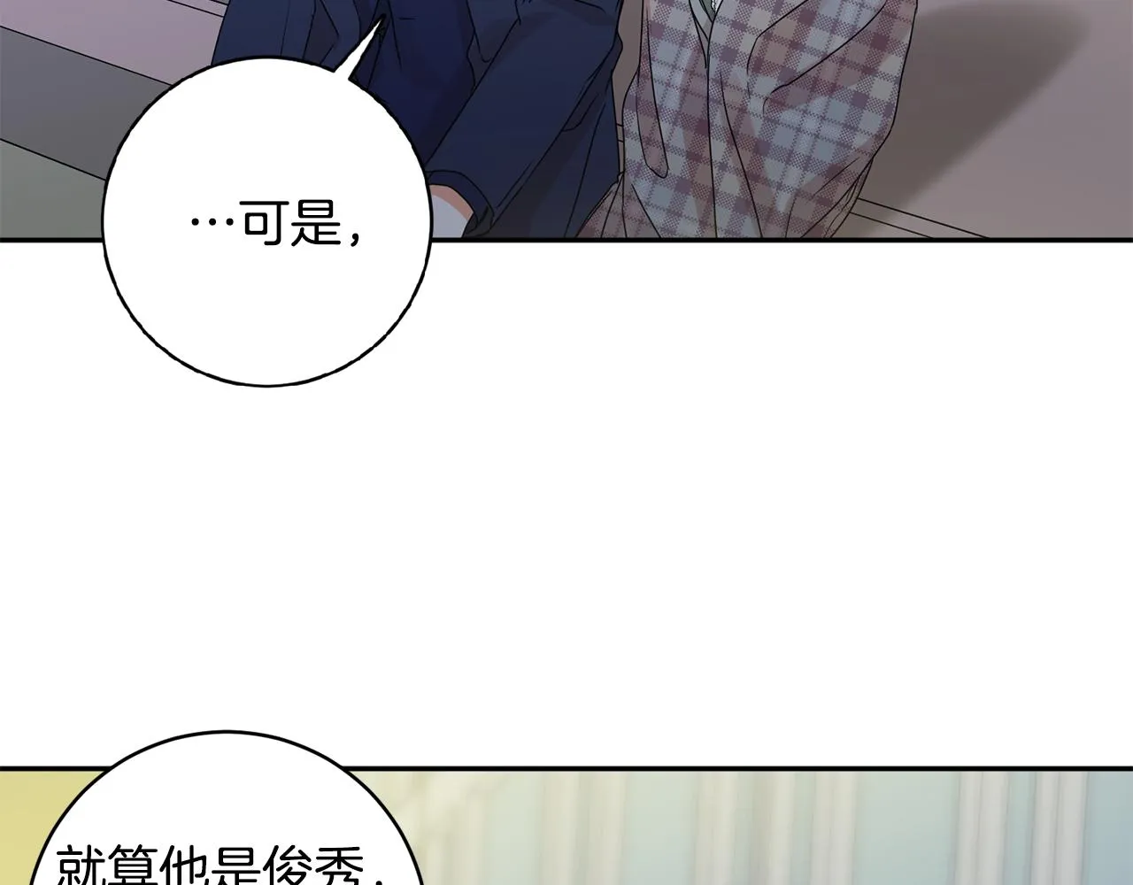 第56话 留在你身边 第63页