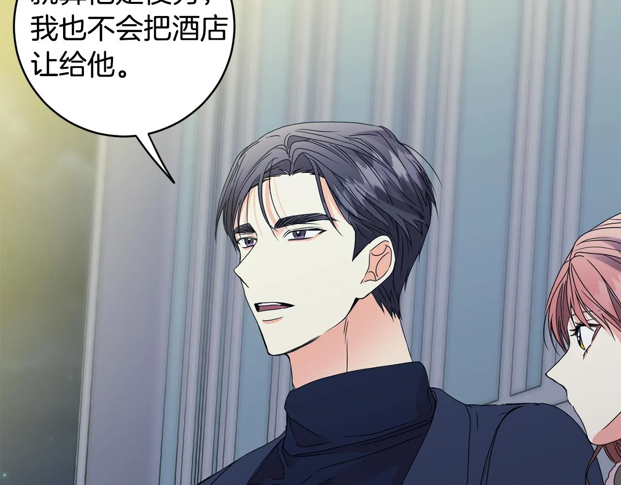 第56话 留在你身边 第64页