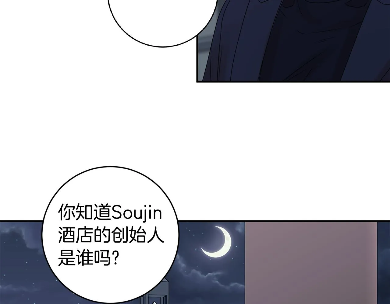 第56话 留在你身边 第68页