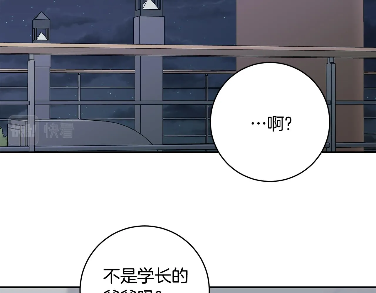 第56话 留在你身边 第69页