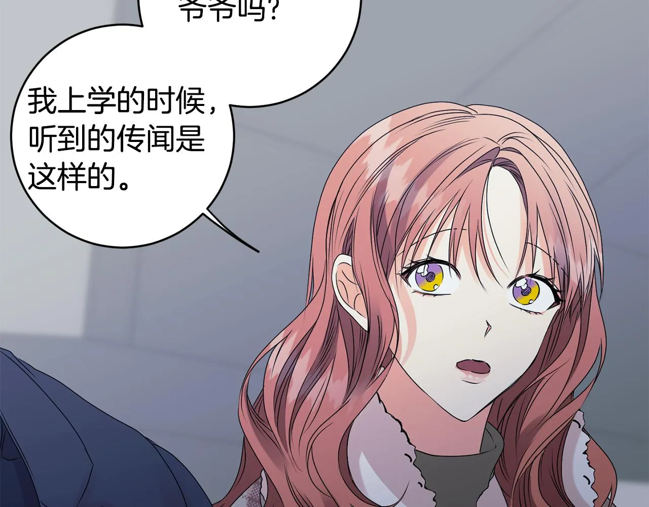 第56话 留在你身边 第70页