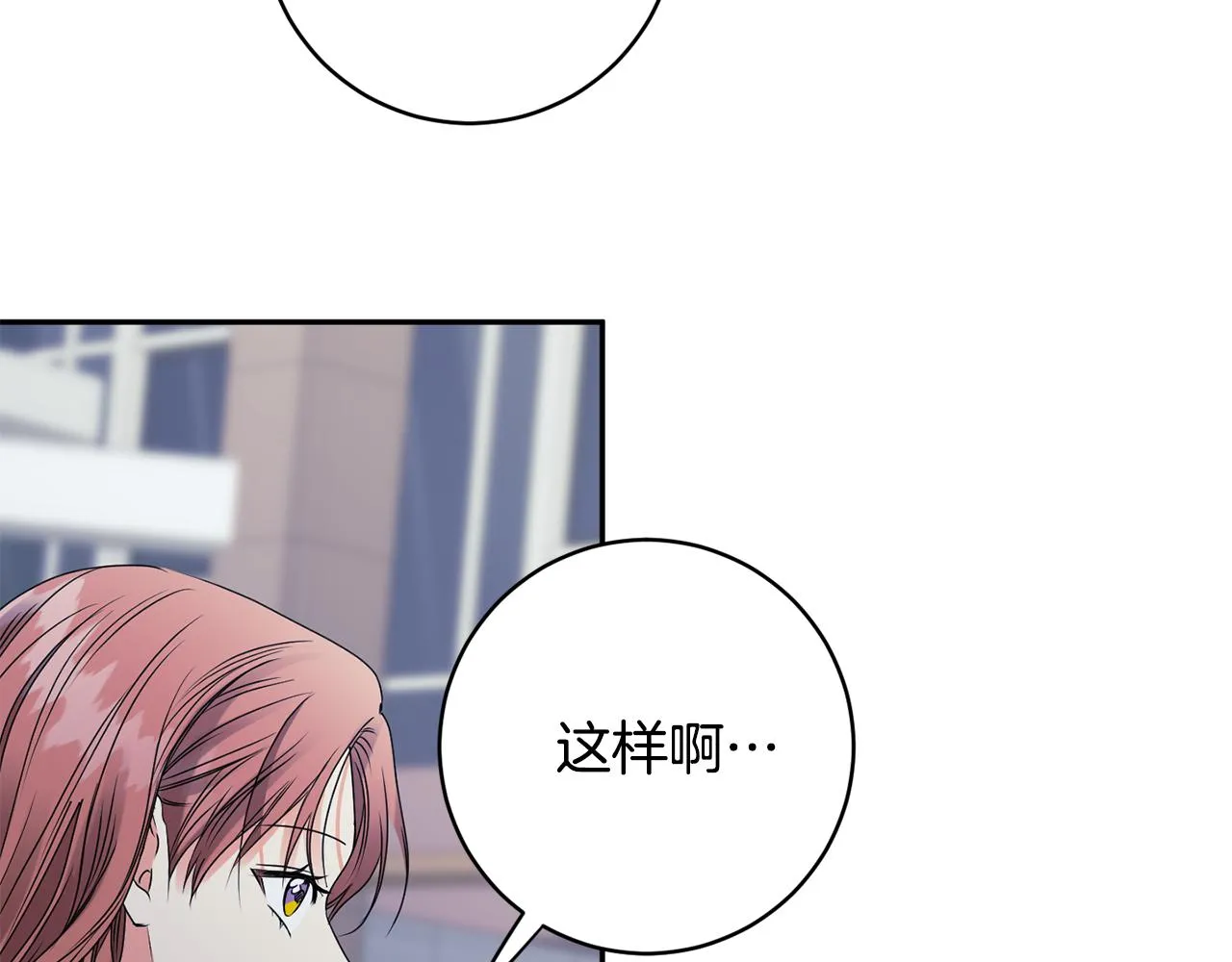 第56话 留在你身边 第74页