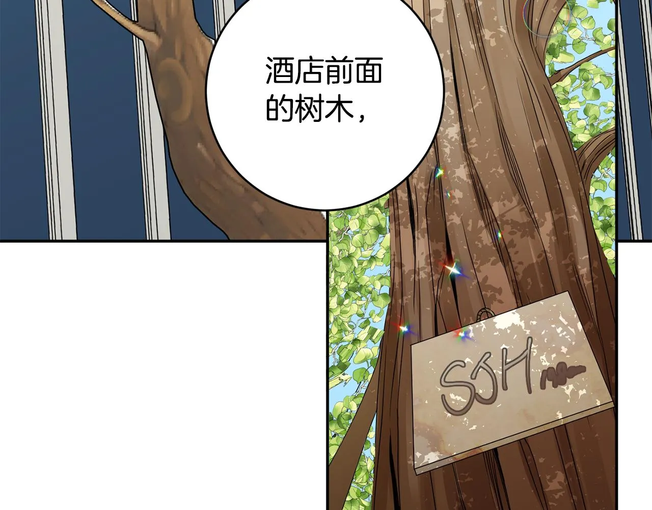 第56话 留在你身边 第78页