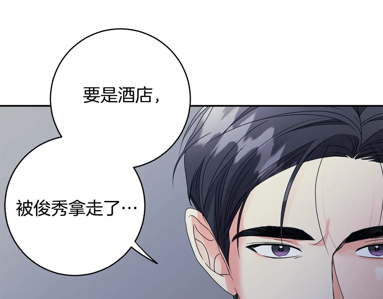 第56话 留在你身边 第80页