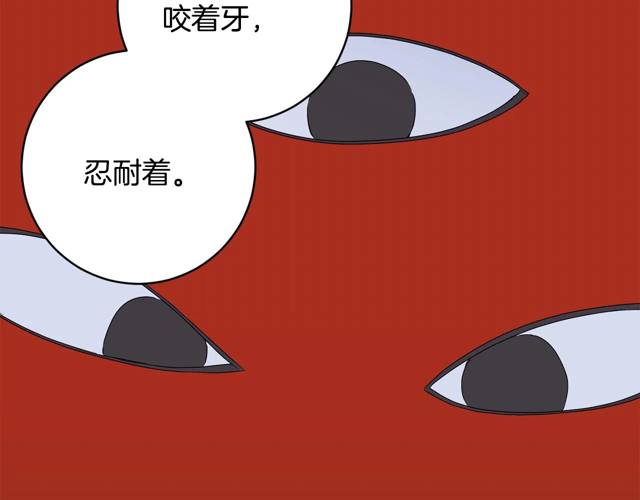 第56话 留在你身边 第82页