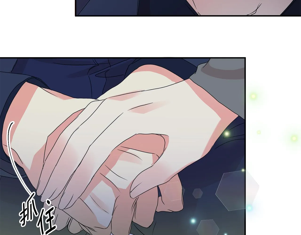 第56话 留在你身边 第87页