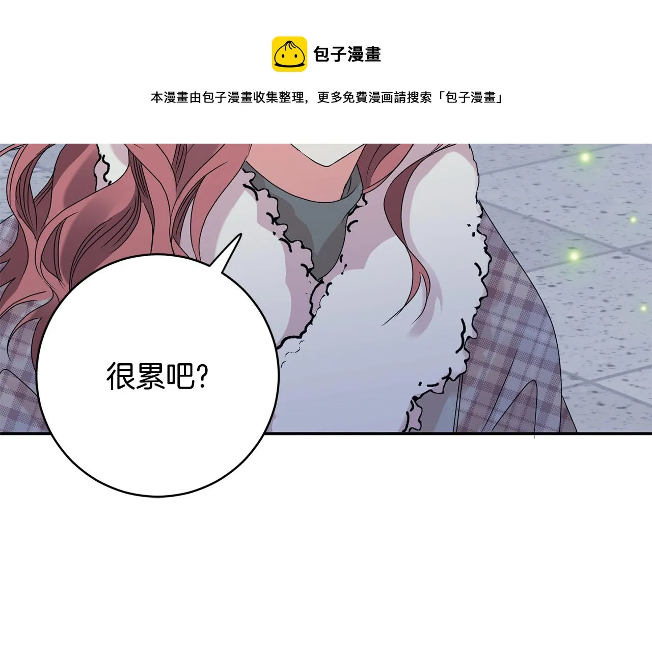 第56话 留在你身边 第91页