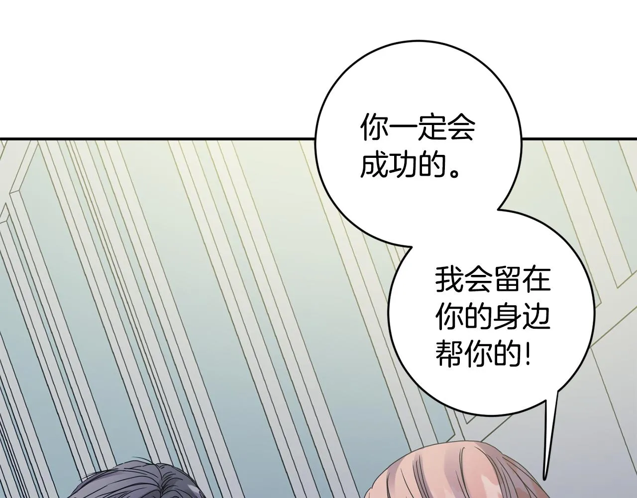 第56话 留在你身边 第93页