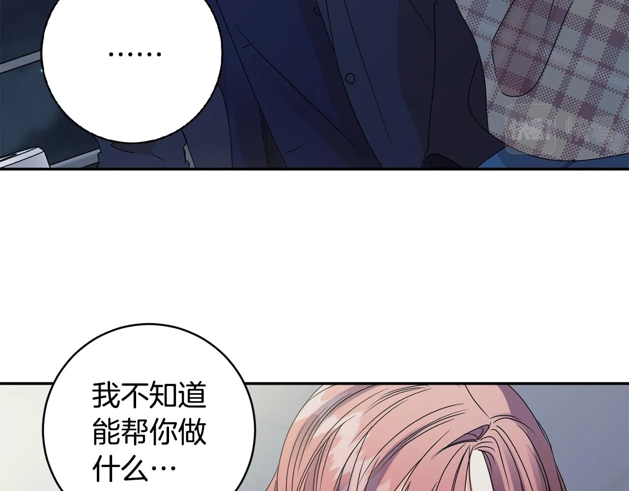 第56话 留在你身边 第95页