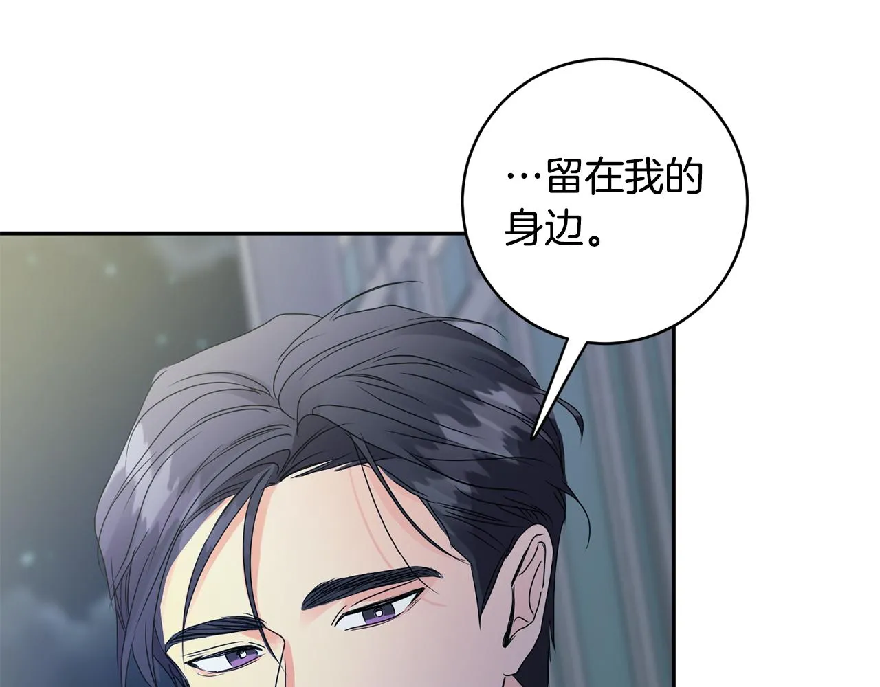 第56话 留在你身边 第98页